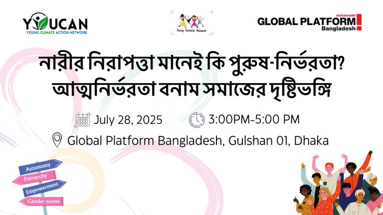 Join us! Young Feminist Network (YFN) Adda